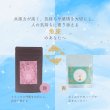 画像2: 魚座サポートセット　爽10包,艶10包【期間限定５％off 】 (2)